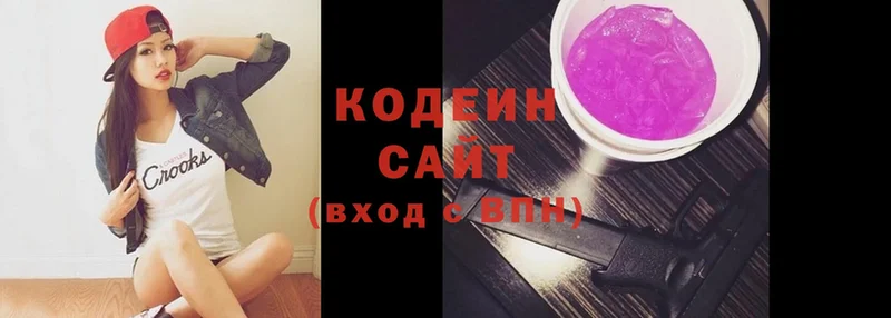 Codein Purple Drank  наркошоп  Курильск 